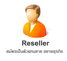 reseller_menu