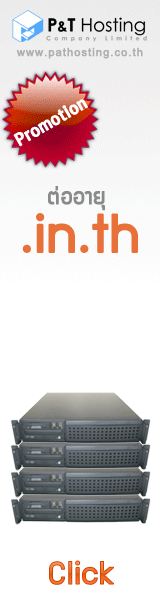 P&T Hosting Co., Ltd. :: บริการ | จดโดเมนเนม | เว็บโฮสติ้ง | VPS | Co-location |